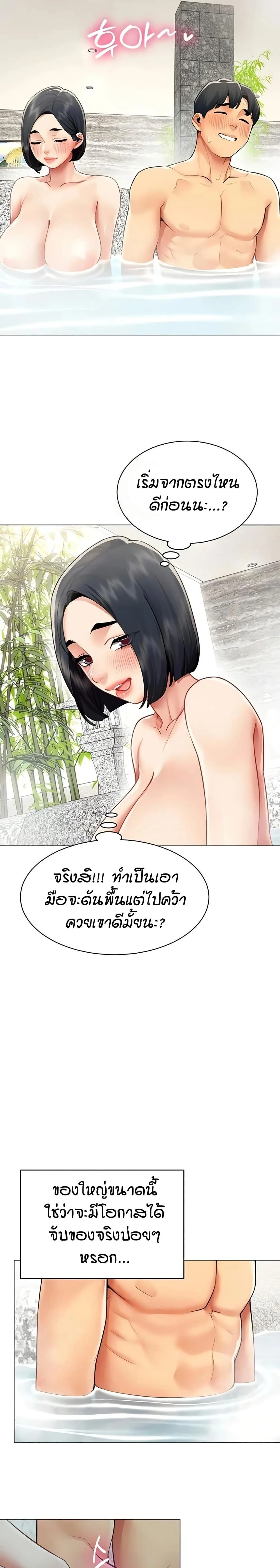 Performance (Sex) Report - รายงานการปฏิบัติ (เซ็กซ์) - หน้า 4