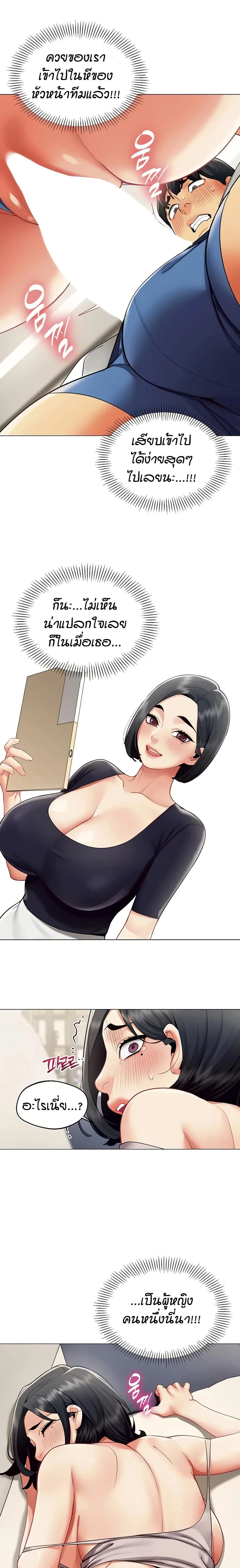 Performance (Sex) Report - รายงานการปฏิบัติ (เซ็กซ์) - หน้า 2