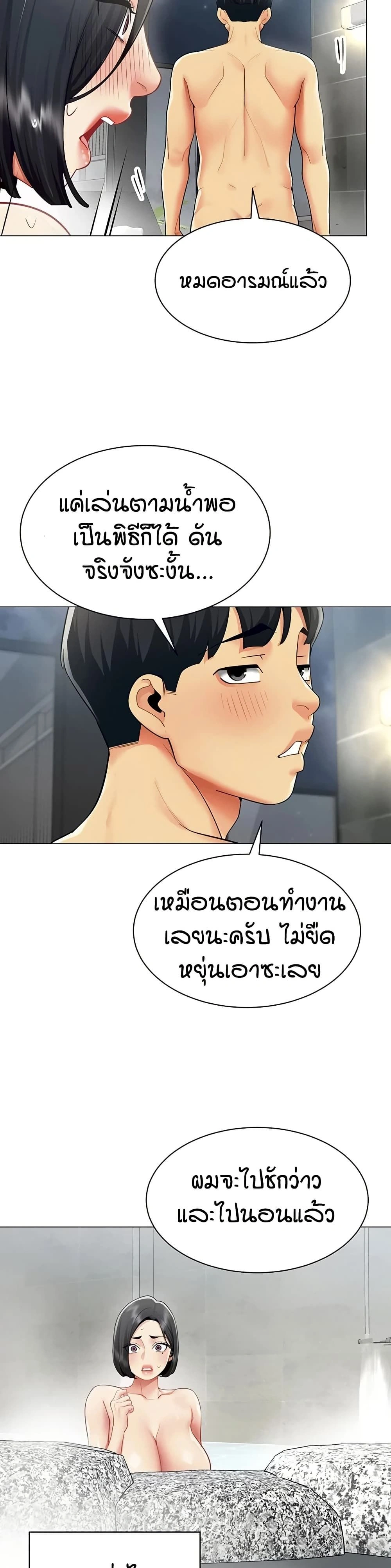 Performance (Sex) Report - รายงานการปฏิบัติ (เซ็กซ์) - หน้า 17