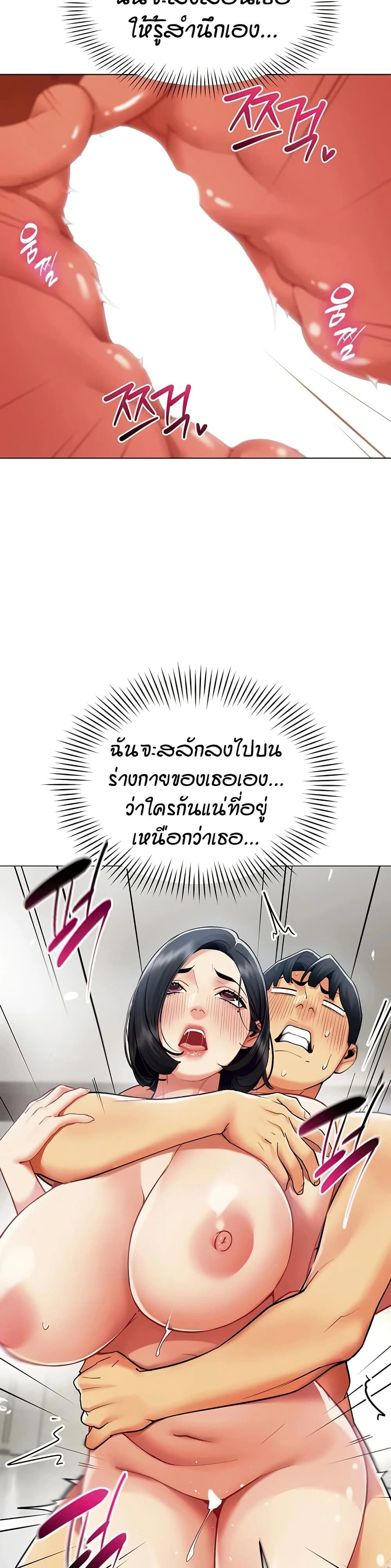 Performance (Sex) Report - รายงานการปฏิบัติ (เซ็กซ์) - หน้า 5