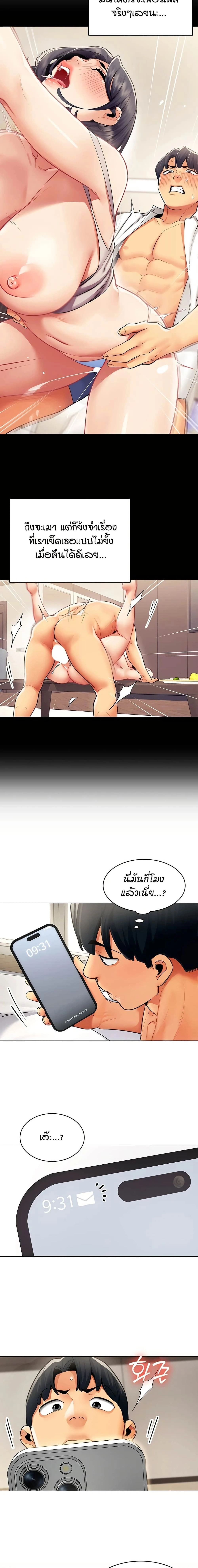 Performance (Sex) Report - รายงานการปฏิบัติ (เซ็กซ์) - หน้า 2