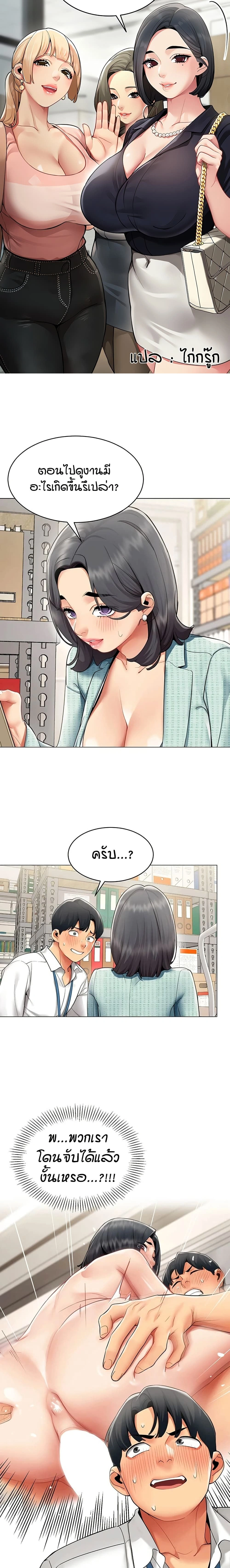 Performance (Sex) Report - รายงานการปฏิบัติ (เซ็กซ์) - หน้า 1