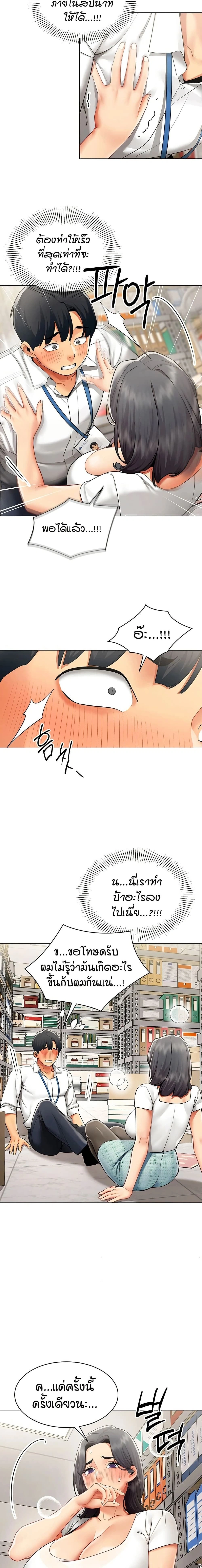Performance (Sex) Report - รายงานการปฏิบัติ (เซ็กซ์) - หน้า 11