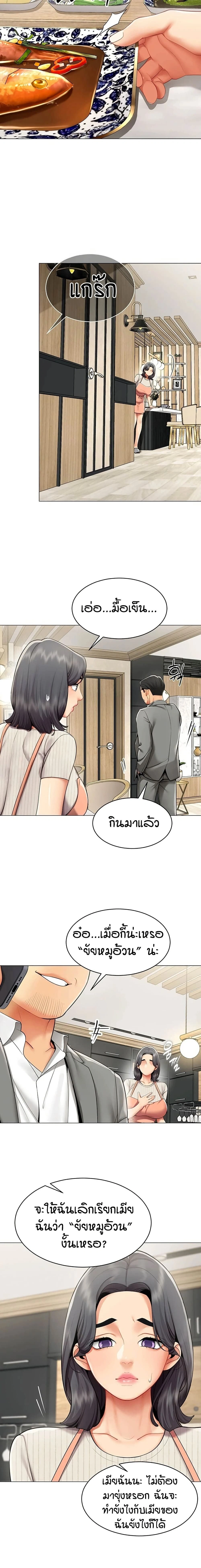 Performance (Sex) Report - รายงานการปฏิบัติ (เซ็กซ์) - หน้า 13