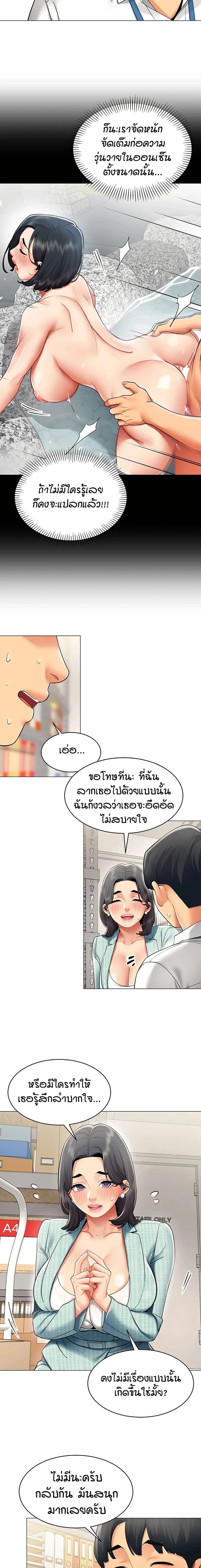 Performance (Sex) Report - รายงานการปฏิบัติ (เซ็กซ์) - หน้า 2