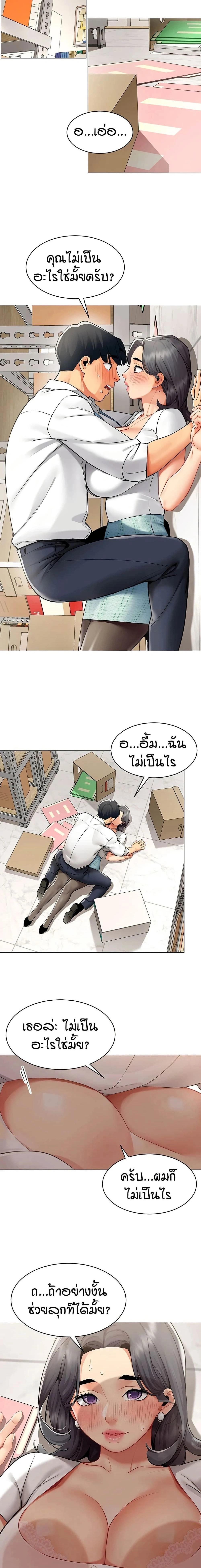 Performance (Sex) Report - รายงานการปฏิบัติ (เซ็กซ์) - หน้า 8