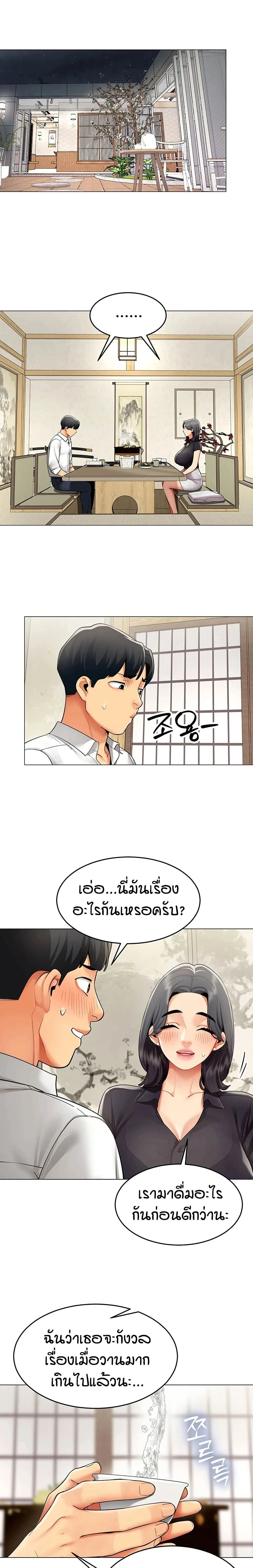 Performance (Sex) Report - รายงานการปฏิบัติ (เซ็กซ์) - หน้า 10
