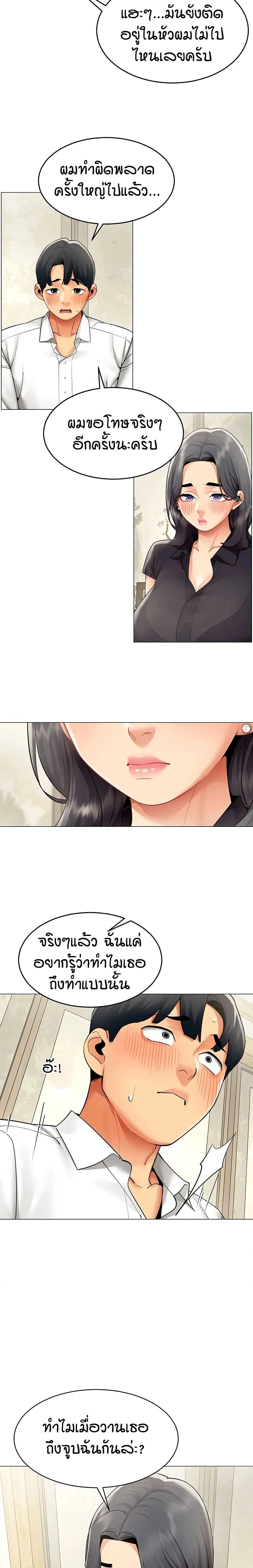 Performance (Sex) Report - รายงานการปฏิบัติ (เซ็กซ์) - หน้า 11