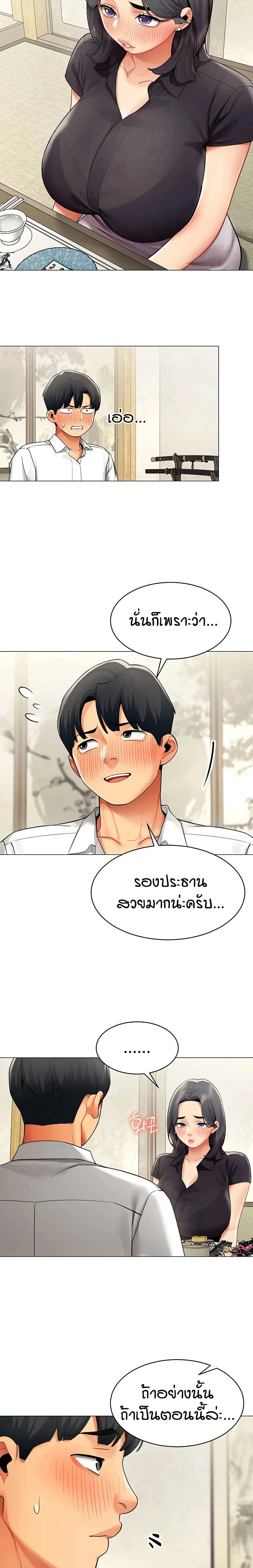 Performance (Sex) Report - รายงานการปฏิบัติ (เซ็กซ์) - หน้า 12