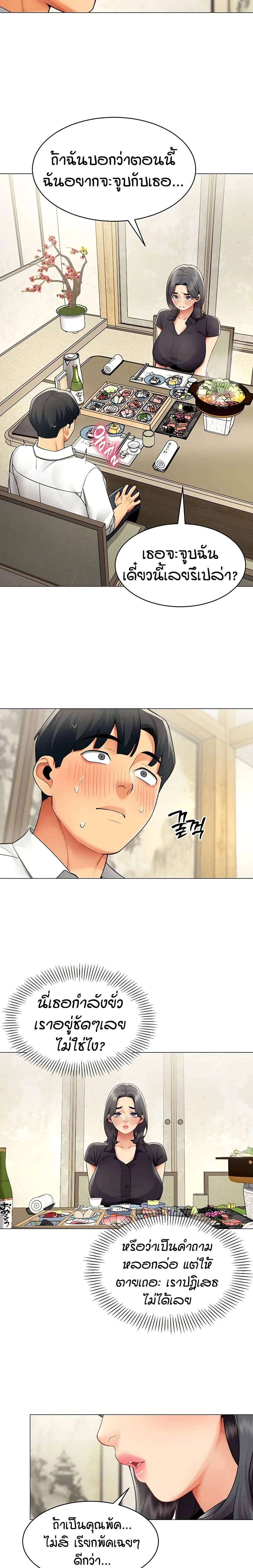Performance (Sex) Report - รายงานการปฏิบัติ (เซ็กซ์) - หน้า 13