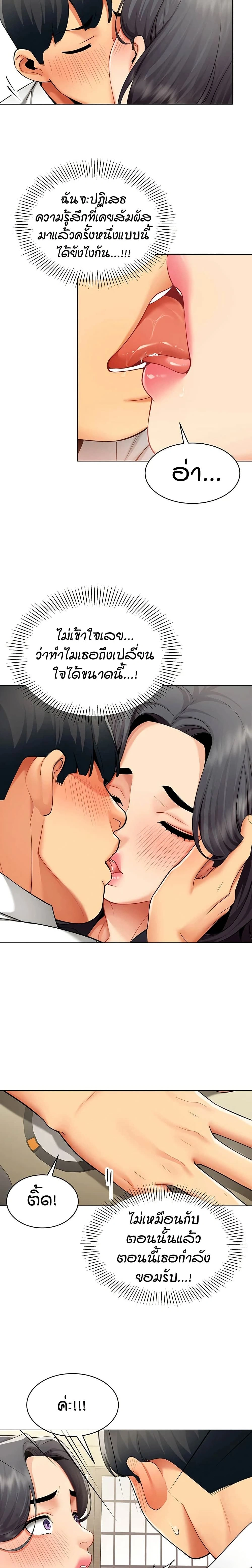 Performance (Sex) Report - รายงานการปฏิบัติ (เซ็กซ์) - หน้า 15