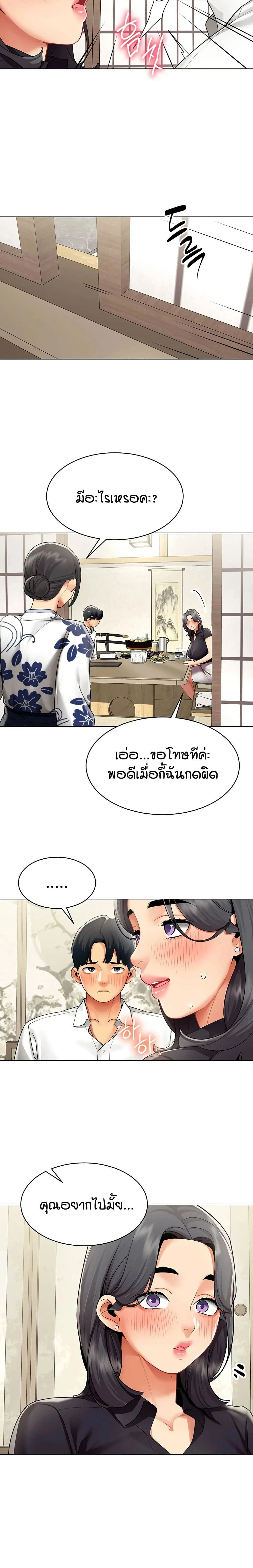 Performance (Sex) Report - รายงานการปฏิบัติ (เซ็กซ์) - หน้า 16
