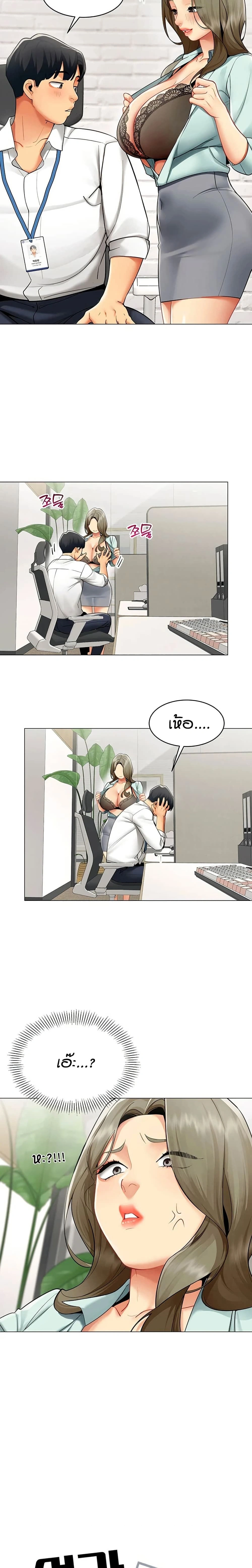 Performance (Sex) Report - รายงานการปฏิบัติ (เซ็กซ์) - หน้า 3