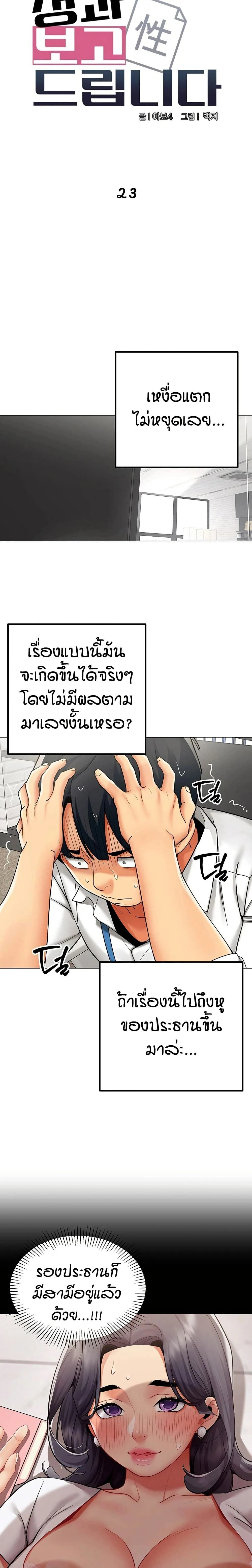 Performance (Sex) Report - รายงานการปฏิบัติ (เซ็กซ์) - หน้า 4