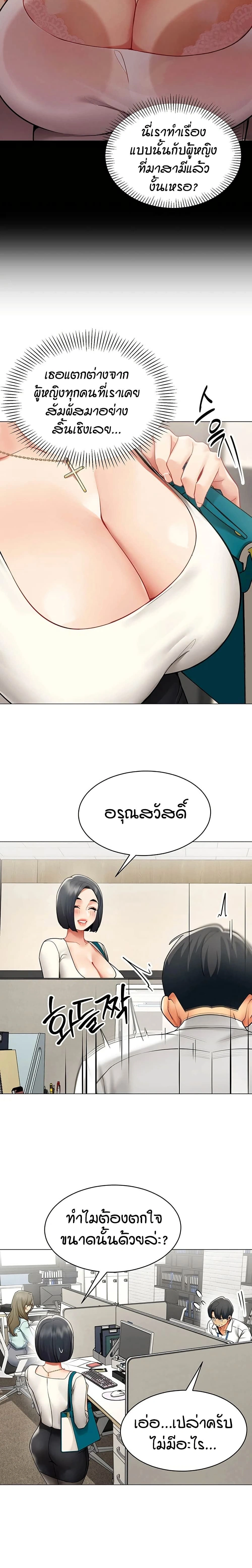 Performance (Sex) Report - รายงานการปฏิบัติ (เซ็กซ์) - หน้า 5