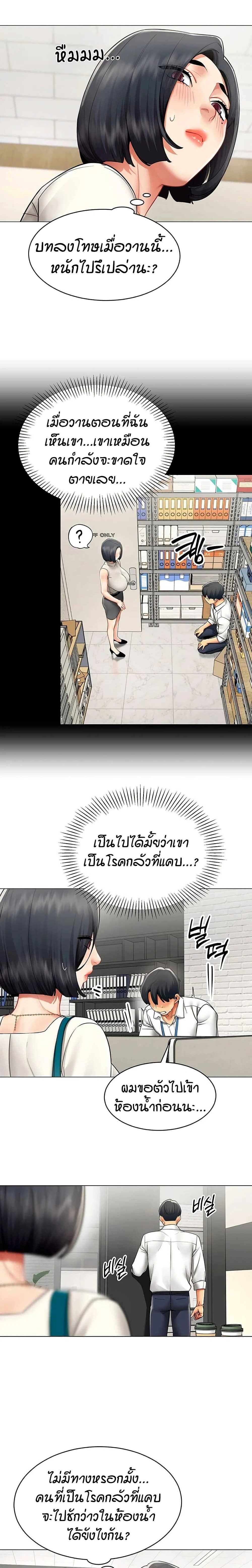 Performance (Sex) Report - รายงานการปฏิบัติ (เซ็กซ์) - หน้า 6