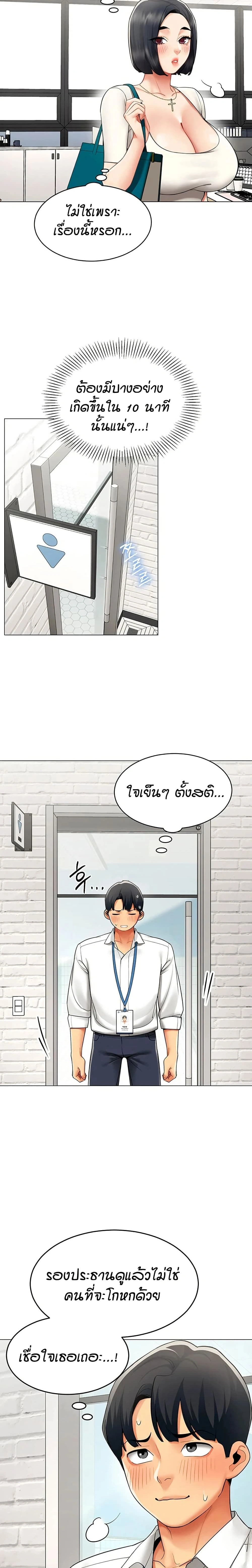 Performance (Sex) Report - รายงานการปฏิบัติ (เซ็กซ์) - หน้า 7