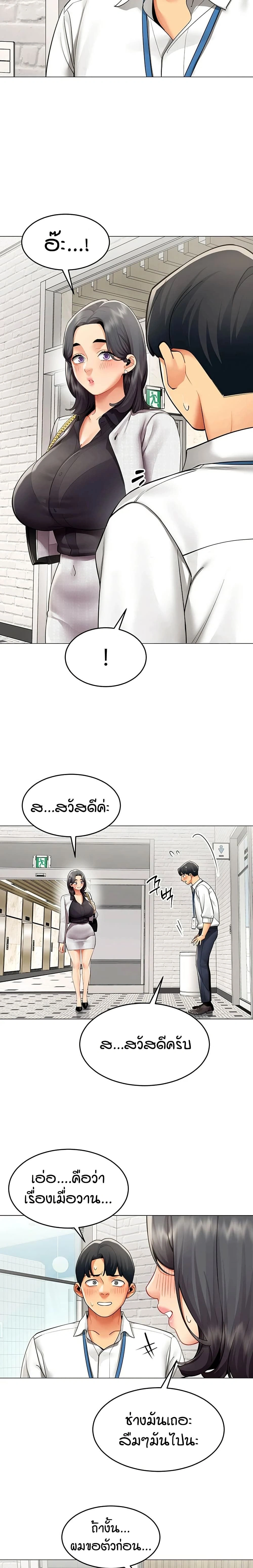 Performance (Sex) Report - รายงานการปฏิบัติ (เซ็กซ์) - หน้า 8