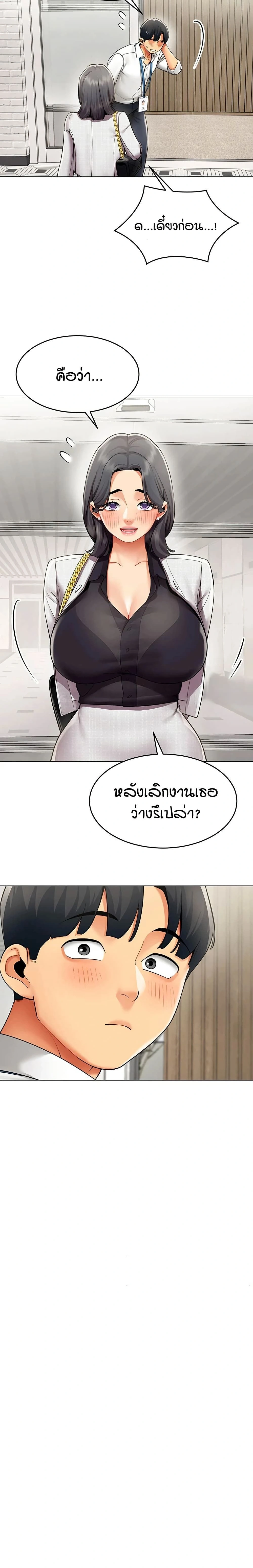 Performance (Sex) Report - รายงานการปฏิบัติ (เซ็กซ์) - หน้า 9