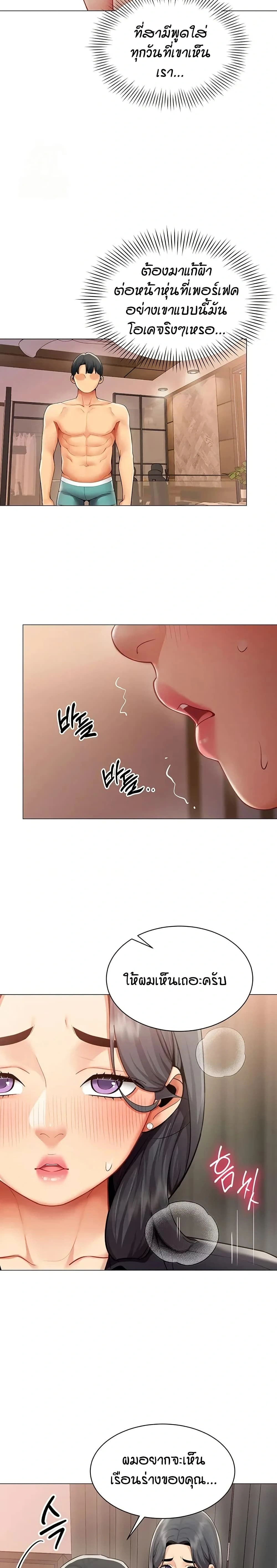 Performance (Sex) Report - รายงานการปฏิบัติ (เซ็กซ์) - หน้า 11