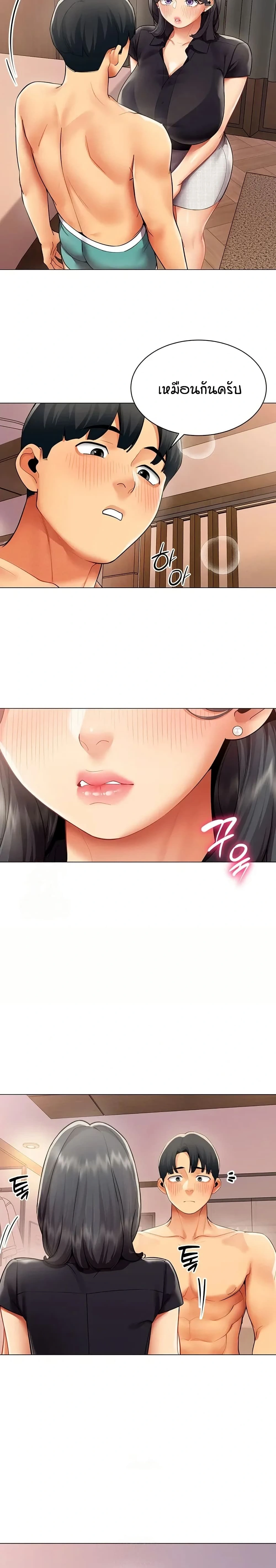 Performance (Sex) Report - รายงานการปฏิบัติ (เซ็กซ์) - หน้า 12