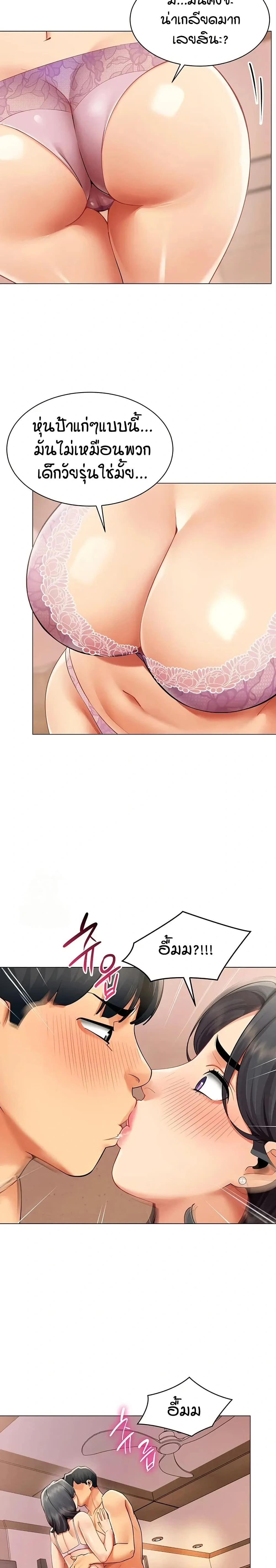 Performance (Sex) Report - รายงานการปฏิบัติ (เซ็กซ์) - หน้า 14