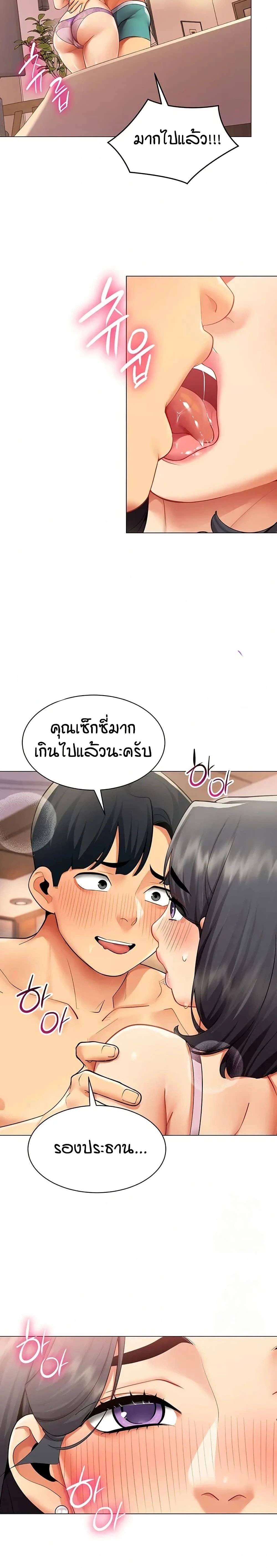 Performance (Sex) Report - รายงานการปฏิบัติ (เซ็กซ์) - หน้า 15