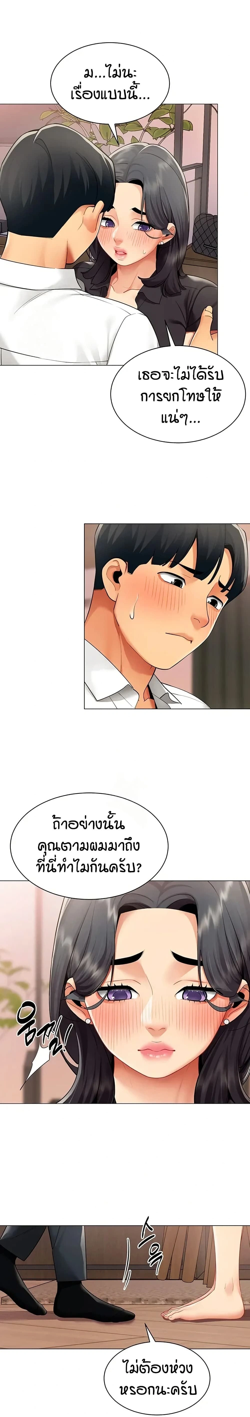 Performance (Sex) Report - รายงานการปฏิบัติ (เซ็กซ์) - หน้า 2