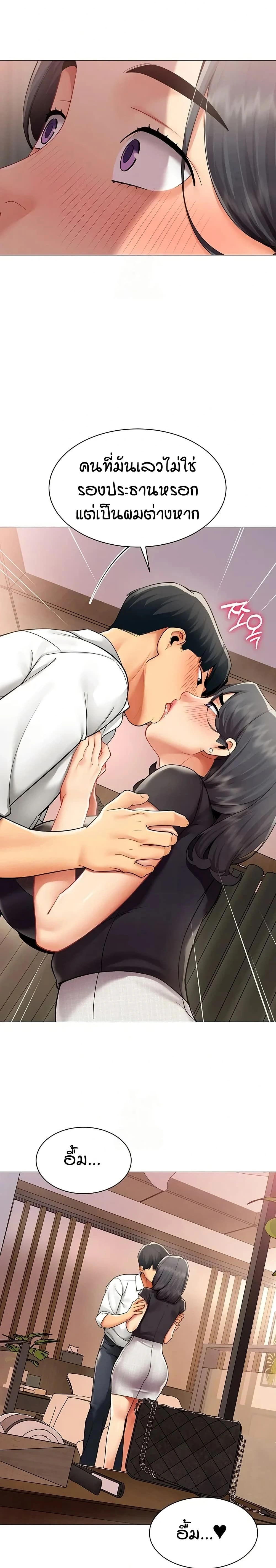 Performance (Sex) Report - รายงานการปฏิบัติ (เซ็กซ์) - หน้า 3