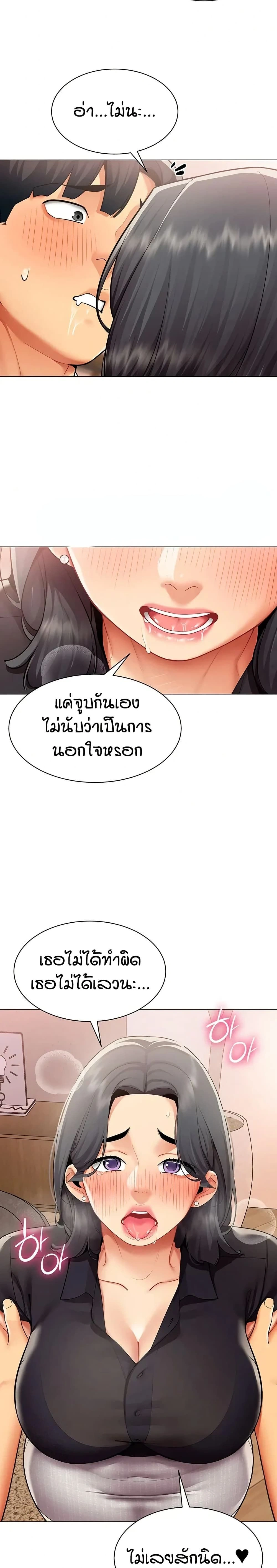 Performance (Sex) Report - รายงานการปฏิบัติ (เซ็กซ์) - หน้า 4