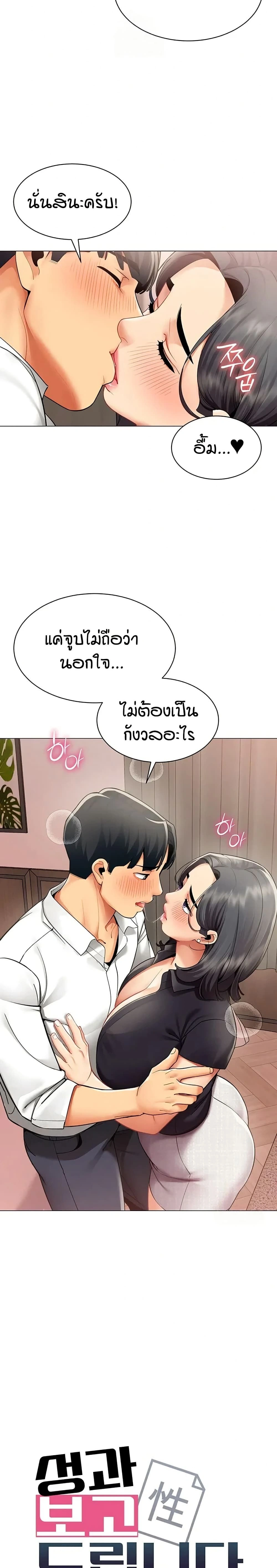 Performance (Sex) Report - รายงานการปฏิบัติ (เซ็กซ์) - หน้า 5