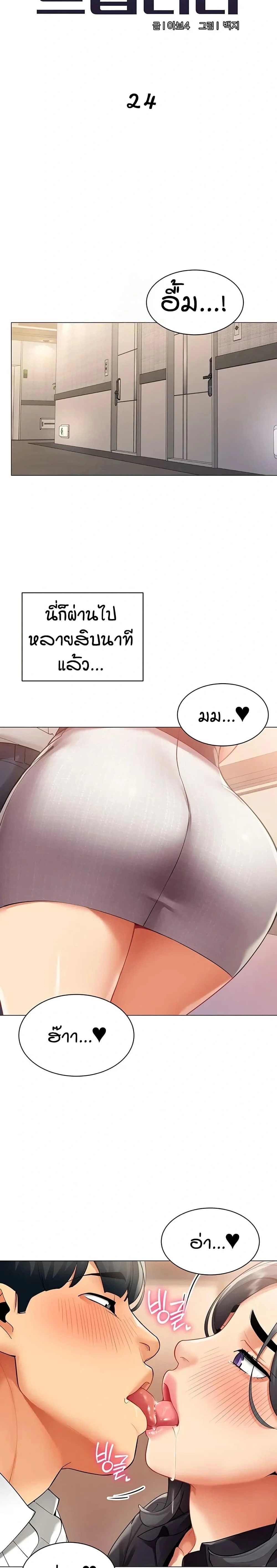 Performance (Sex) Report - รายงานการปฏิบัติ (เซ็กซ์) - หน้า 6