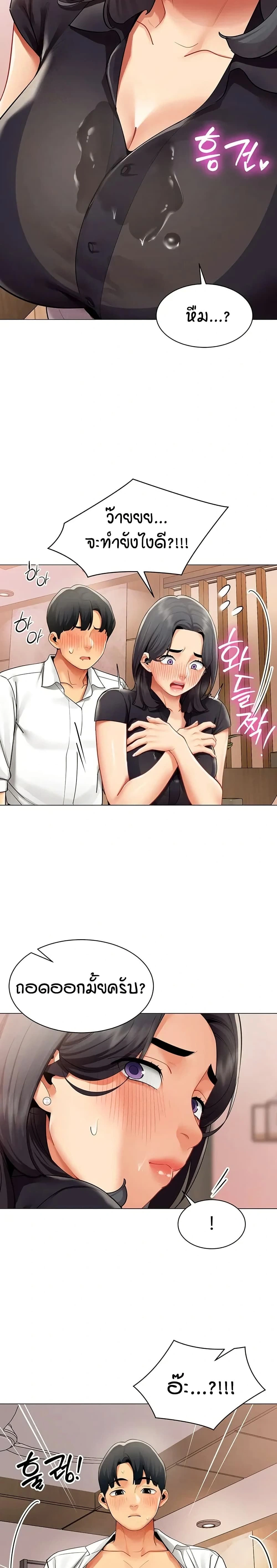 Performance (Sex) Report - รายงานการปฏิบัติ (เซ็กซ์) - หน้า 8
