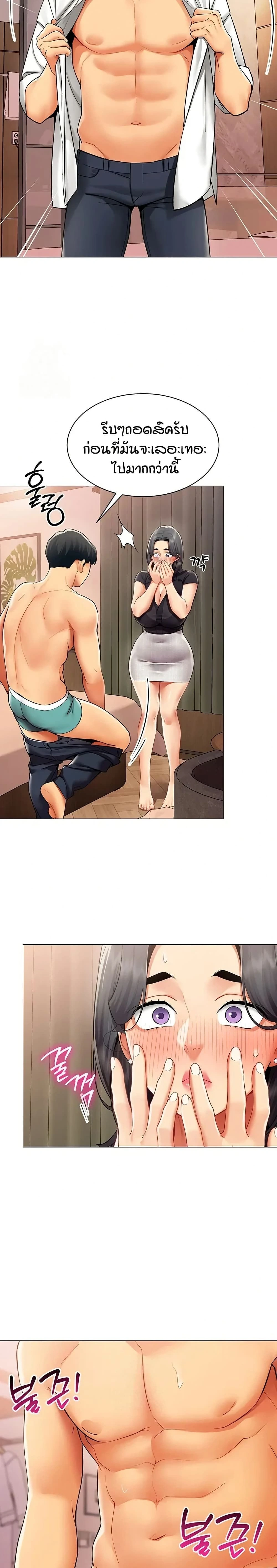 Performance (Sex) Report - รายงานการปฏิบัติ (เซ็กซ์) - หน้า 9
