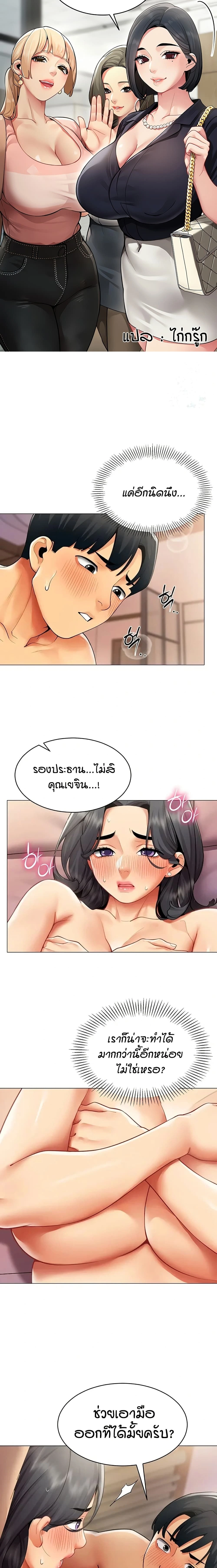 Performance (Sex) Report - รายงานการปฏิบัติ (เซ็กซ์) - หน้า 1