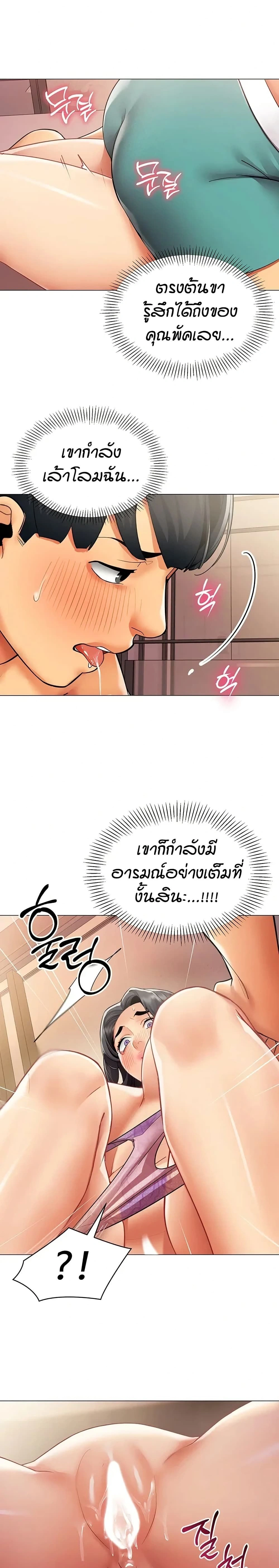 Performance (Sex) Report - รายงานการปฏิบัติ (เซ็กซ์) - หน้า 10