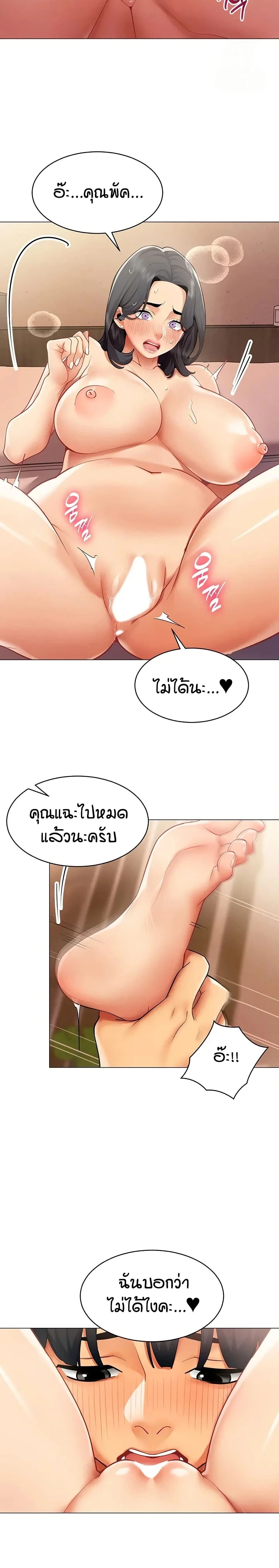 Performance (Sex) Report - รายงานการปฏิบัติ (เซ็กซ์) - หน้า 11