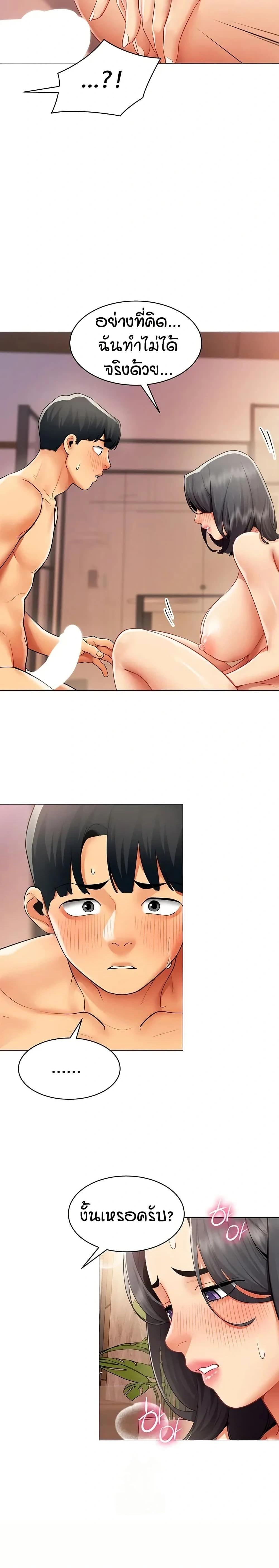 Performance (Sex) Report - รายงานการปฏิบัติ (เซ็กซ์) - หน้า 18