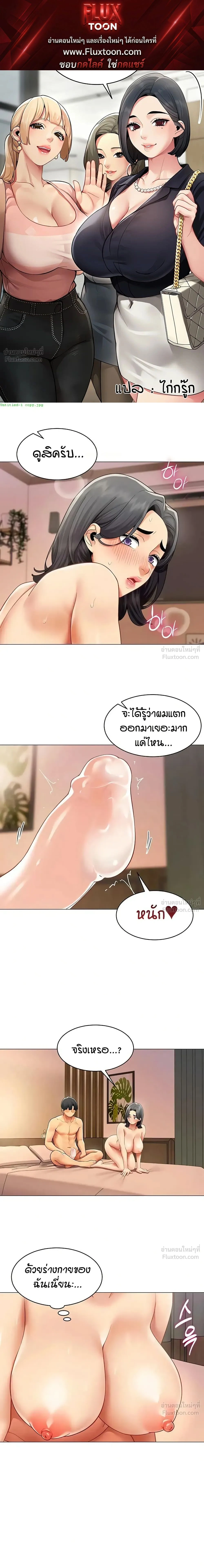 Performance (Sex) Report - รายงานการปฏิบัติ (เซ็กซ์) - หน้า 1