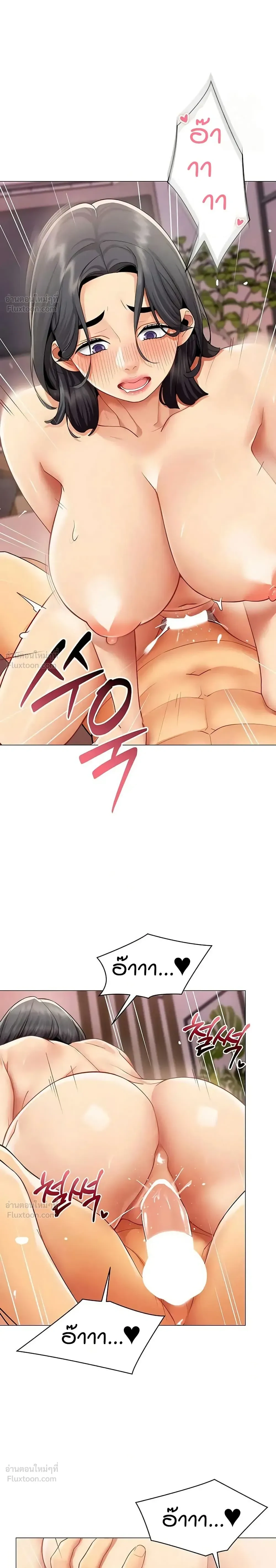 Performance (Sex) Report - รายงานการปฏิบัติ (เซ็กซ์) - หน้า 12