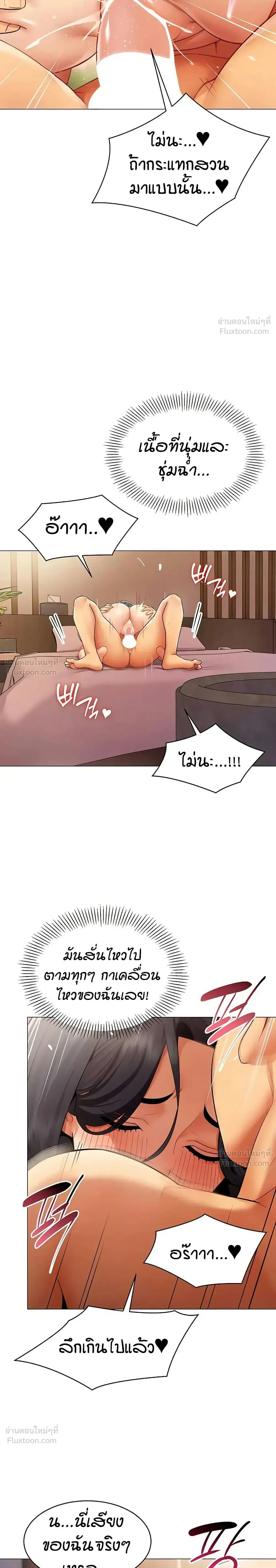 Performance (Sex) Report - รายงานการปฏิบัติ (เซ็กซ์) - หน้า 14
