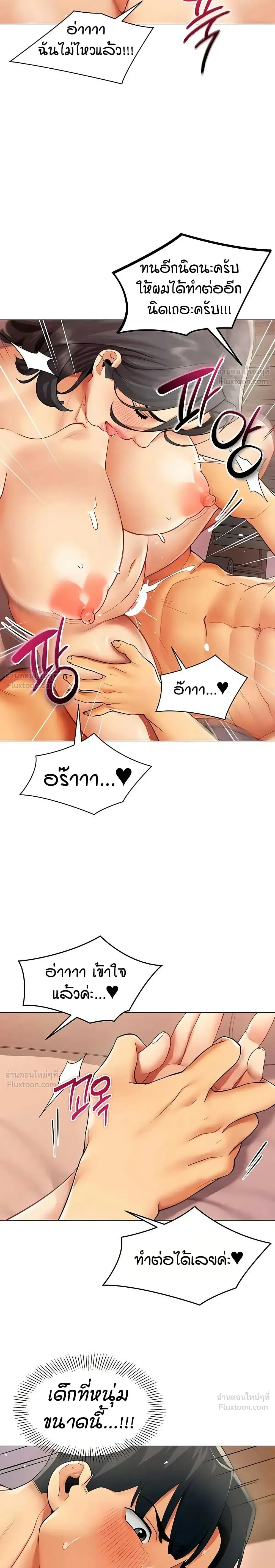 Performance (Sex) Report - รายงานการปฏิบัติ (เซ็กซ์) - หน้า 17
