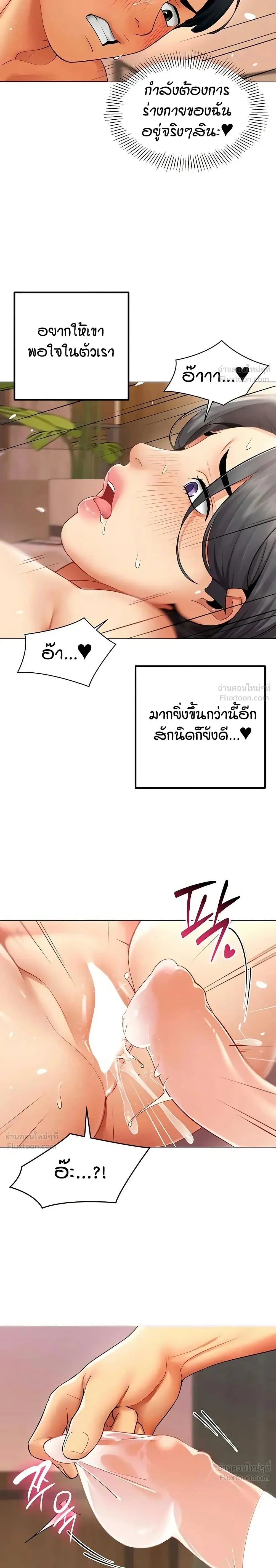 Performance (Sex) Report - รายงานการปฏิบัติ (เซ็กซ์) - หน้า 18