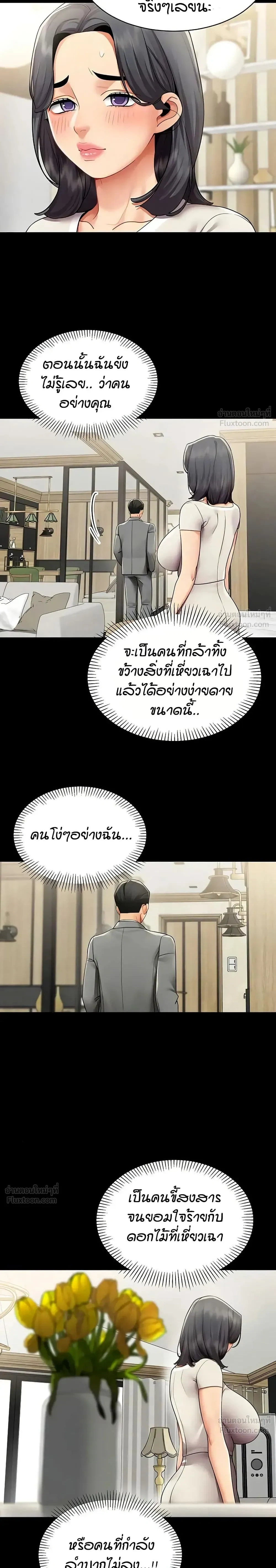 Performance (Sex) Report - รายงานการปฏิบัติ (เซ็กซ์) - หน้า 5