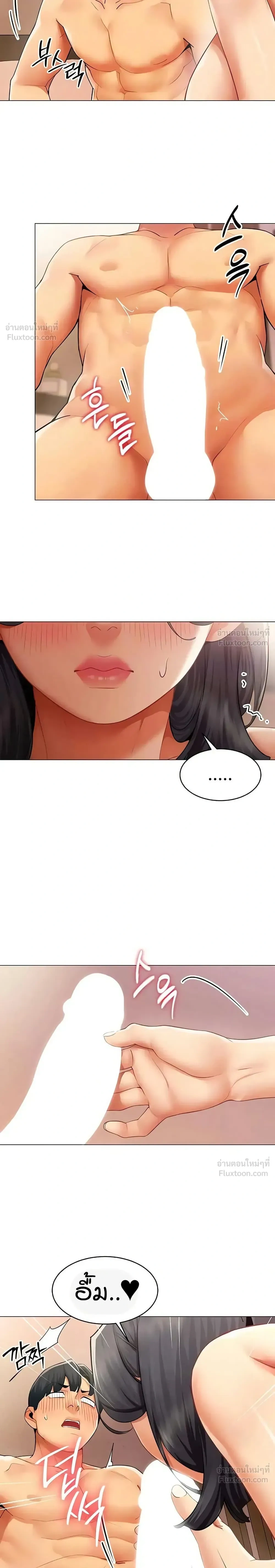Performance (Sex) Report - รายงานการปฏิบัติ (เซ็กซ์) - หน้า 7