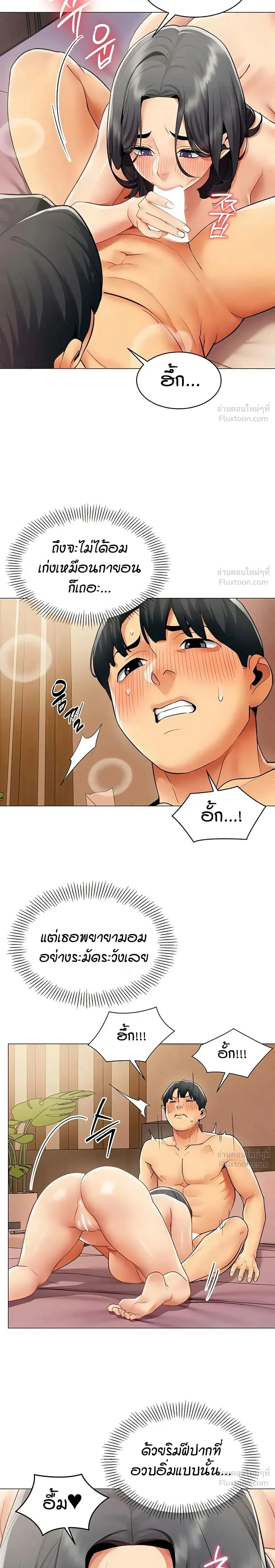 Performance (Sex) Report - รายงานการปฏิบัติ (เซ็กซ์) - หน้า 9