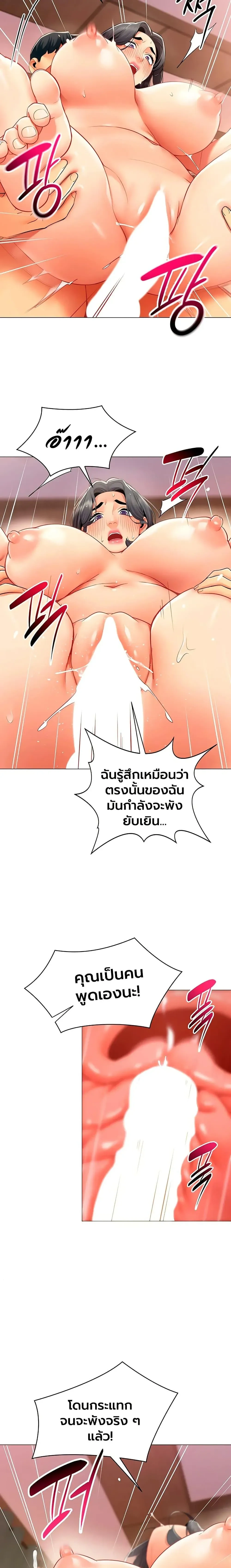 Performance (Sex) Report - รายงานการปฏิบัติ (เซ็กซ์) - หน้า 11