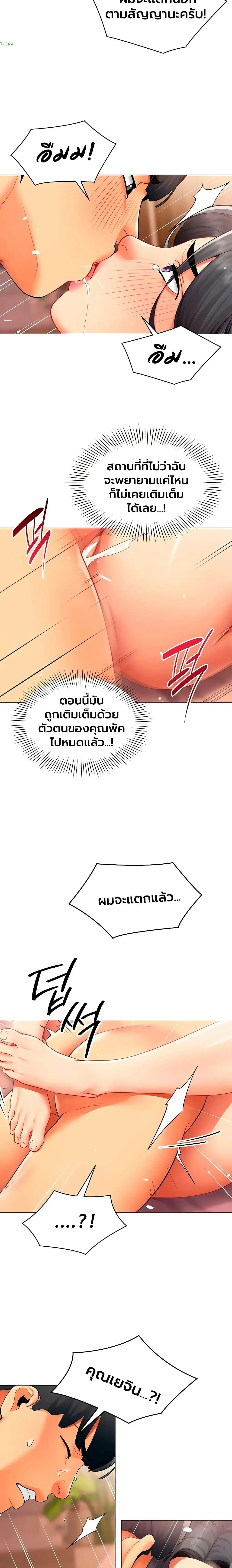 Performance (Sex) Report - รายงานการปฏิบัติ (เซ็กซ์) - หน้า 13