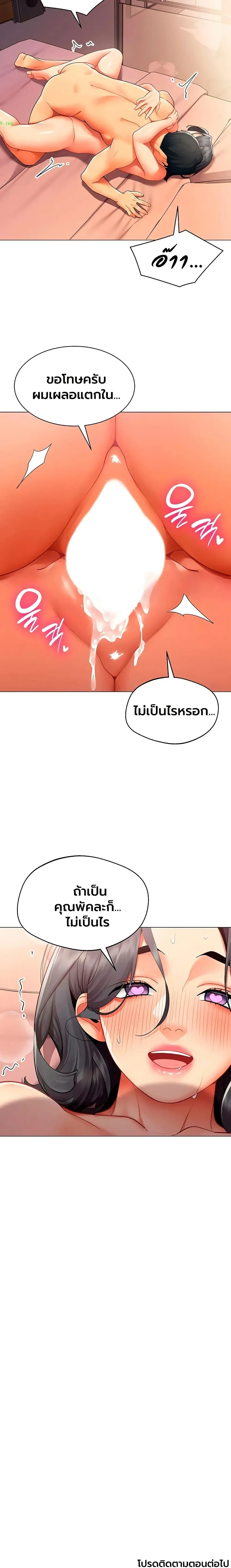 Performance (Sex) Report - รายงานการปฏิบัติ (เซ็กซ์) - หน้า 15