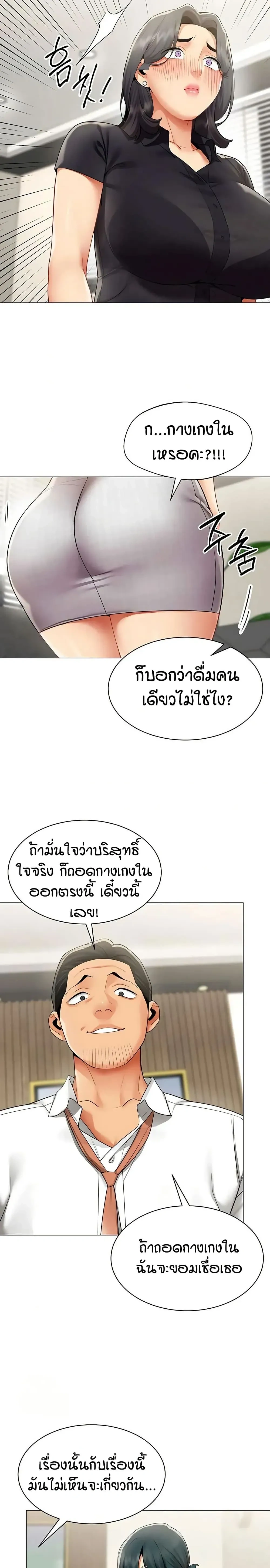 Performance (Sex) Report - รายงานการปฏิบัติ (เซ็กซ์) - หน้า 11